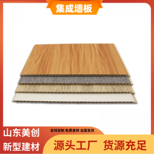 美創(chuàng) 墻面竹木纖維集成墻板快裝護墻板全屋整裝背景墻裝修材料