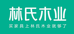 林氏木業(yè)