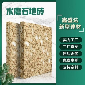 建筑無縫 可按需定制 耐磨水磨石 盛鑫達建材 無機家裝